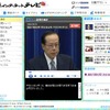 政府インターネットテレビの画像