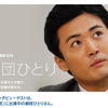 劇団ひとりの画像