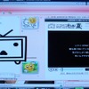 　ニワンゴとマイクロソフトは3日、ニコニコ動画とWindows Live Messengerを組み合わせた「ニコニコメッセ」と「ニコニコアラート」の提供を開始したと発表した。の画像