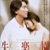 　ショウタイムは、「東映おとなの映画BB」のShowTime会員（月額294円）向けサービスを開始した。の画像