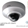 IPv6対応、PoE給電、カーナビ連携可能な屋外型ネットワークカメラの画像