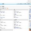 TVトピック検索の画像