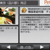 グルメぴあの画像