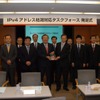 　総務省およびインターネットとテレコム関連の13業界団体は5日、「IPv4アドレス枯渇対応タスクフォース」を発足した。早ければ、2011年にもIPv4アドレスの配分ができなくなるとの予測から、IPv6の利用を促進する。の画像