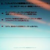 　総務省およびインターネットとテレコム関連の13業界団体は5日、「IPv4アドレス枯渇対応タスクフォース」を発足した。早ければ、2011年にもIPv4アドレスの配分ができなくなるとの予測から、IPv6の利用を促進する。の画像