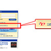 Yahoo! JAPANのIDでMySpaceにログインの画像