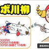 メタボ川柳の画像