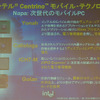 次世代モバイルプラットフォーム「Napa」の概要の画像