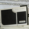 CONTAX U4R。光学3倍ズームの回転レンズ機構を搭載の画像