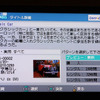 コンテンツの購入はリモコンから簡単に行えるの画像