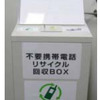 回収箱外観の画像