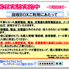案内板内容（携帯電話の回収・についての説明）の画像