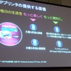 発表会時のプレゼン映像の画像