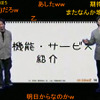 「ニコニコ小会議2008」の模様の画像