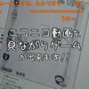 ニコニコメダルゲーム（仮称）が開始!!の画像