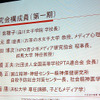 研究会構成員の画像