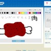 UNDOは1回のみ有効。消しゴムは白（背景色）を使うことになる。こんなイラストでも気軽に投稿。しかし、すでにレベルの高いイラストがぞくぞくアップされているの画像