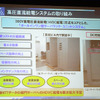 380V高電圧直流給電（HVDC給電）方式の社内検証の画像