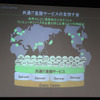 共通IT基盤サービスの目指す姿の画像