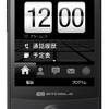 Touch Diamond本体の画像