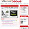 TE-DEマラソン2008モバチュウ（トップ画面）の画像