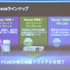 Cisco Nexusのラインナップ。今回のトライアルで仮想環境においてFCoEの相互接続性が検証されたの画像