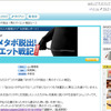 3カ月でメタボ脱出！ 男のダイエット戦記の画像