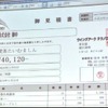 来年には見慣れた帳票のスタイルでの入力が可能にの画像
