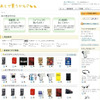 あとで買うかも!?の画像