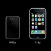 iPhone 3G本体と充電ボックス外観の画像