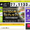Yahoo! totoの画像