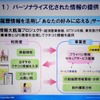 経済産業省、NTTドコモ、東京急行電鉄が共同で行っている行動履歴を活用した情報配信の実証実験の概要。ICカードでユーザの移動を検知し、携帯電話に適切な情報を配信するの画像