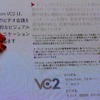 紙の資料をカメラにかざしたところ。上の文字が薄くなっているのは印刷の文字がスミではなくグレーのため。デジカメ画像を拡大しているので、走査線のモアレがでてしまったの画像
