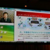 リモート環境の資料を会議室の画面に表示の画像