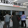 スリックの三脚を使用した大望遠レンズの試写コーナーの画像