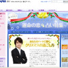 ステキな恋人と過ごすクリスマス　運命の恋☆占い特集の画像