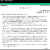 九十九電機が公開しているリリースページの画像