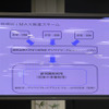 地域WiMAX推進スキームの画像