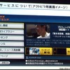 アクトビラビデオ・フルのインターフェースの画像