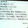 見逃し番組サービスの画像