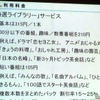 特選ライブラリーの画像