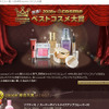 2008年＠cosmeベストコスメ大賞の画像