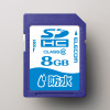8GBの画像