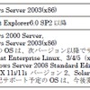 「SR-AdminSupport」稼動環境の画像