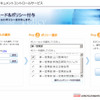 「アップロード＆ポリシー付与」画面の画像