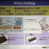アクティブタグの概要。今回、発表したアクティブタグは、加速度や温湿度、照度が計れるセンサ部と、LEDとブザーのアクチュエータ部を内蔵しているのが特徴の画像