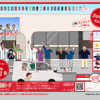 箱根駅伝応援サイト「箱根応援ロード」の画像