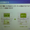 うごメモシアターは、作成したうごメモを投稿、共有できる。サイトははてなが管理の画像