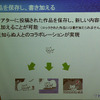 ダウンロードしたうごメモをさらに加工したり追加したりもできるの画像