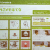 PCからは「うごメモはてな」にアクセスして閲覧の画像